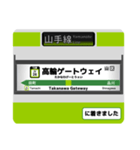 山手線 駅名標スタンプ（個別スタンプ：26）