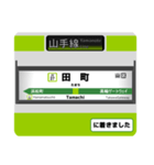 山手線 駅名標スタンプ（個別スタンプ：27）
