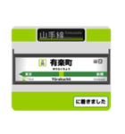 山手線 駅名標スタンプ（個別スタンプ：30）