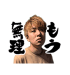 塩山の残党 Vol.1（個別スタンプ：16）