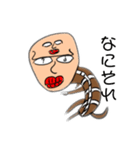 謎の生命体（2）（個別スタンプ：6）