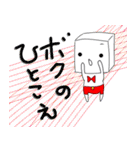 キュービックくんのヘンテコことわざ（個別スタンプ：7）