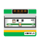 東海道線(東京〜熱海) 駅名標スタンプ（個別スタンプ：1）