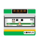 東海道線(東京〜熱海) 駅名標スタンプ（個別スタンプ：2）
