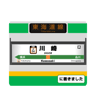 東海道線(東京〜熱海) 駅名標スタンプ（個別スタンプ：4）