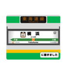 東海道線(東京〜熱海) 駅名標スタンプ（個別スタンプ：5）