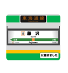東海道線(東京〜熱海) 駅名標スタンプ（個別スタンプ：8）
