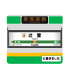 東海道線(東京〜熱海) 駅名標スタンプ（個別スタンプ：9）