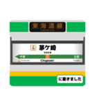 東海道線(東京〜熱海) 駅名標スタンプ（個別スタンプ：10）