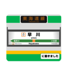 東海道線(東京〜熱海) 駅名標スタンプ（個別スタンプ：17）