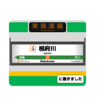 東海道線(東京〜熱海) 駅名標スタンプ（個別スタンプ：18）