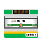 東海道線(東京〜熱海) 駅名標スタンプ（個別スタンプ：21）