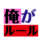 究極の自己中心的スタンプ（個別スタンプ：2）
