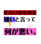 究極の自己中心的スタンプ（個別スタンプ：6）