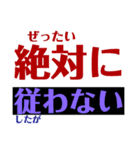 究極の自己中心的スタンプ（個別スタンプ：15）