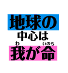 究極の自己中心的スタンプ（個別スタンプ：19）