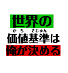 究極の自己中心的スタンプ（個別スタンプ：20）