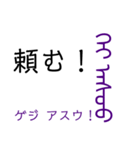 モンゴル文字でモンゴル語（満洲文字あり）（個別スタンプ：5）