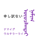 モンゴル文字でモンゴル語（満洲文字あり）（個別スタンプ：7）