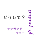 モンゴル文字でモンゴル語（満洲文字あり）（個別スタンプ：8）