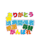 コロナで緊急事態宣言（個別スタンプ：3）