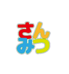 コロナで緊急事態宣言（個別スタンプ：4）