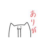 ちょっと鋭利なアゴネコ（個別スタンプ：17）