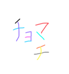 仲良き人に使おう！（個別スタンプ：30）