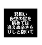 恋の短歌（個別スタンプ：1）