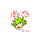 へたくそですいません。誰か使って～第二段（個別スタンプ：1）
