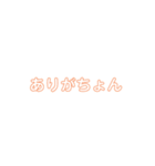 ヘンテコ挨拶（個別スタンプ：8）