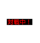 ゲーマーが使う言葉1（個別スタンプ：2）