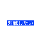 ゲーマーが使う言葉1（個別スタンプ：3）