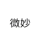 ゲーマーが使う言葉1（個別スタンプ：11）