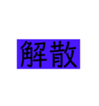 ゲーマーが使う言葉1（個別スタンプ：19）
