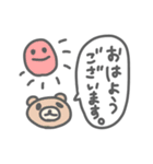 ゆるっと敬語 1（個別スタンプ：1）