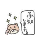 ゆるっと敬語 1（個別スタンプ：20）