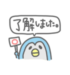 ゆるっと敬語 1（個別スタンプ：21）