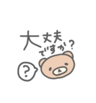 ゆるっと敬語 1（個別スタンプ：25）