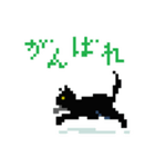 ドット子猫（個別スタンプ：2）