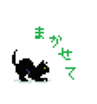ドット子猫（個別スタンプ：3）