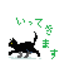 ドット子猫（個別スタンプ：5）