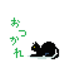 ドット子猫（個別スタンプ：8）