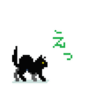 ドット子猫（個別スタンプ：10）