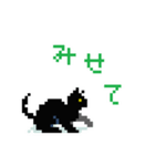 ドット子猫（個別スタンプ：14）