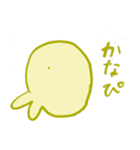 ハイフンかわはぎのスタンプ（個別スタンプ：31）