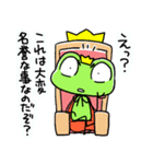 暴君！王様ガエル（個別スタンプ：24）