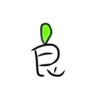 漢情（個別スタンプ：4）