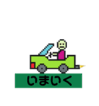 ドット絵太郎（個別スタンプ：4）