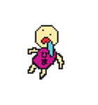 ドット絵太郎（個別スタンプ：7）